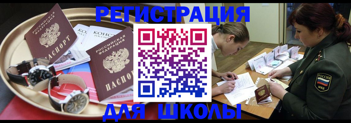 миграционный учет в Волжском