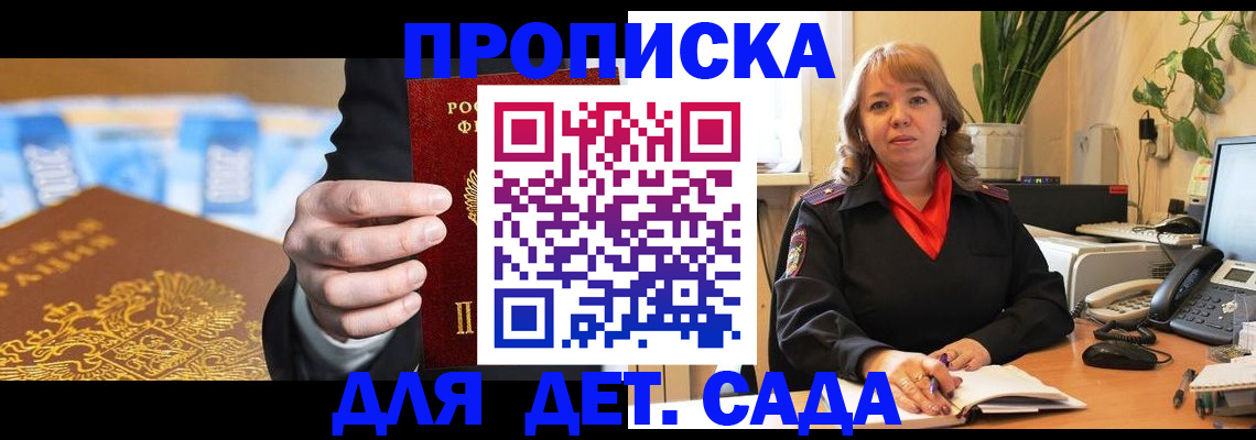 временная регистрация надежно в Волжском